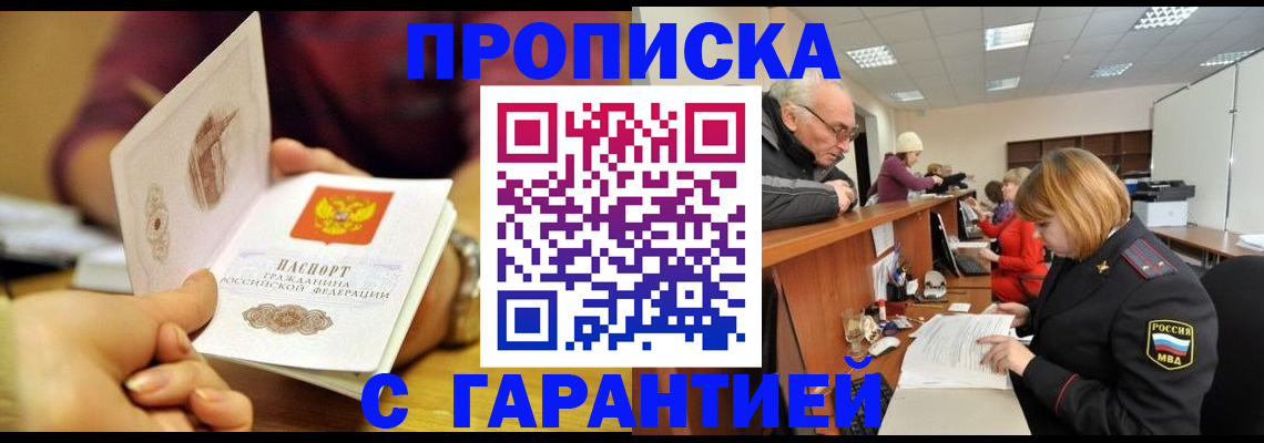 временная регистрация надежно в Тетюшах