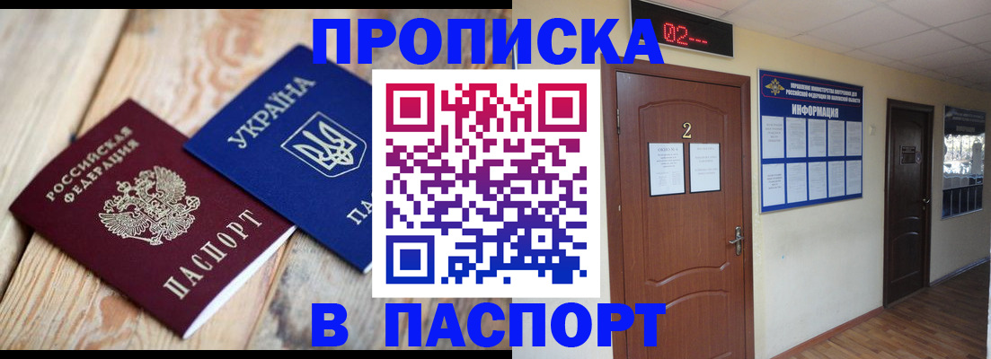 временная регистрация купить в Тетюшах