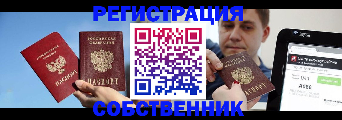 прописка законно в Тетюшах