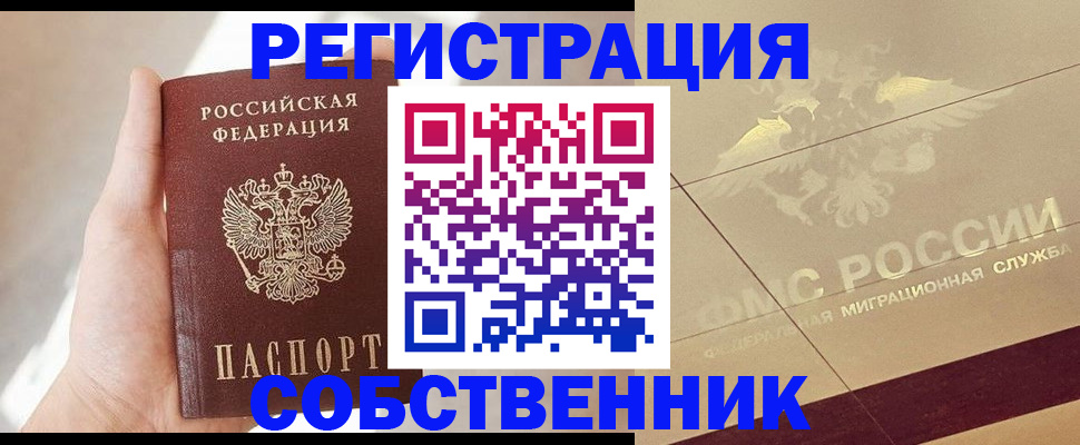 прописка регистрация в Тетюшах