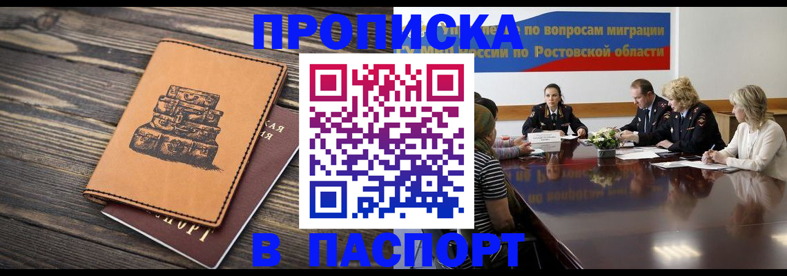 прописка для военкомата в Тетюшах