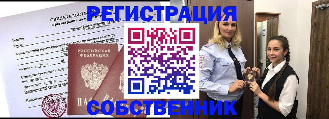 прописка иностранных граждан в Тетюшах